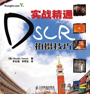 ʵսͨDSLR㼼-ͼ侵ͷ