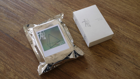 摄影师杨弘迅的手工画册 摄影师杨弘迅的手工画册