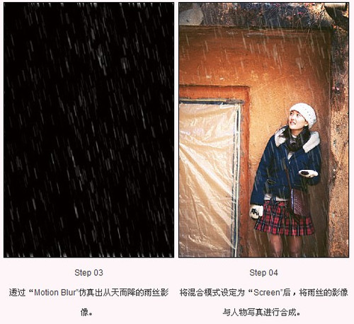 实用技巧 如何制作下雨及下雪效果 实用技巧 如何制作下雨及下雪效果