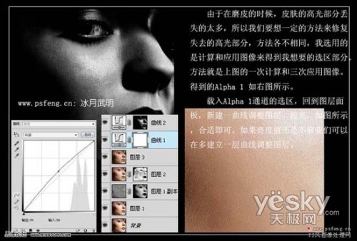 Photoshop给人物精细磨皮及加强五官质感 Photoshop给人物精细磨皮及加强五官质感