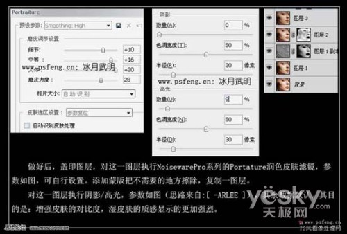 Photoshop给人物精细磨皮及加强五官质感 Photoshop给人物精细磨皮及加强五官质感