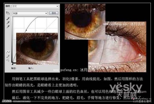 Photoshop给人物精细磨皮及加强五官质感 Photoshop给人物精细磨皮及加强五官质感