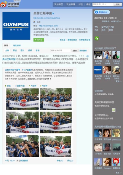 超级杯现场上演豪华求爱 奥林巴斯大手笔获赞