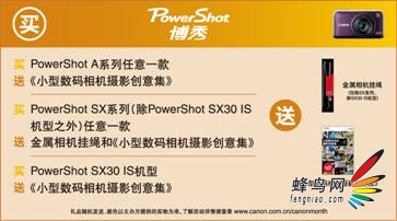 中秋国庆数码好礼 尽在金秋佳能月 中秋国庆数码好礼 尽在金秋佳能月