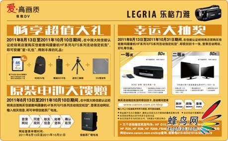 中秋国庆数码好礼 尽在金秋佳能月 中秋国庆数码好礼 尽在金秋佳能月