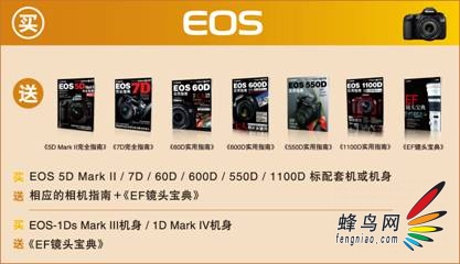 中秋国庆数码好礼 尽在金秋佳能月 中秋国庆数码好礼 尽在金秋佳能月
