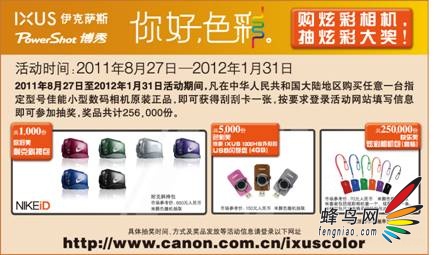 中秋国庆数码好礼 尽在金秋佳能月 中秋国庆数码好礼 尽在金秋佳能月