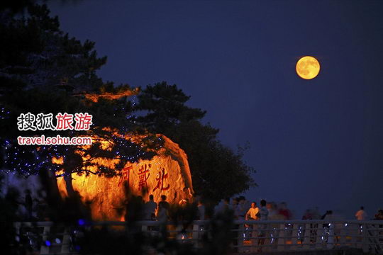 中秋赏月好地方北戴河